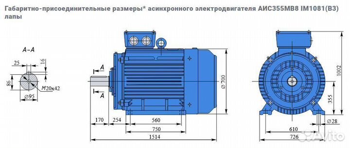 Электродвигатель евростандарта аис 160кВт/750об