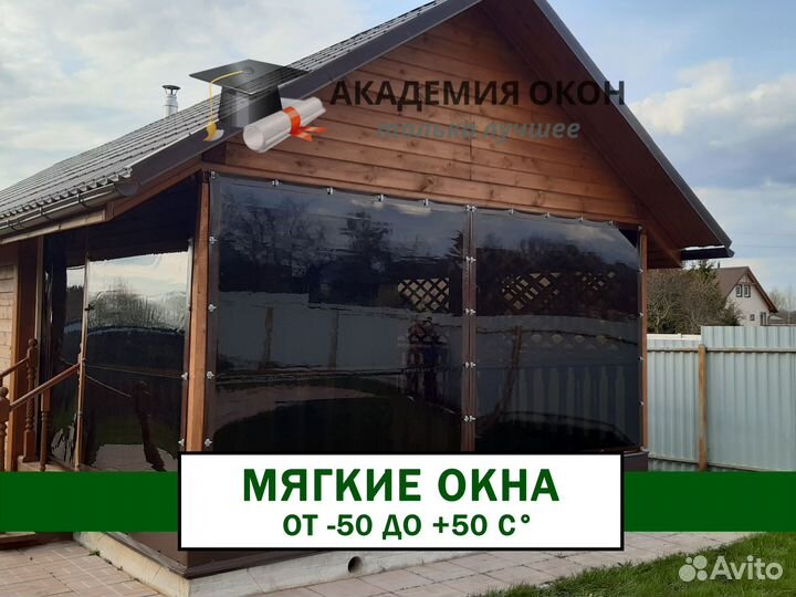 Мягкие окна на беседку