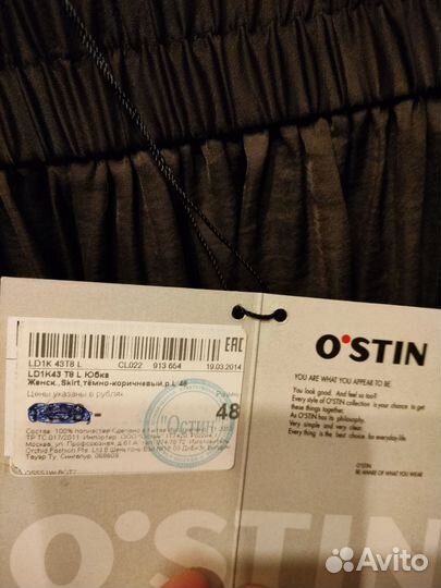 Юбка женская длинная Ostin