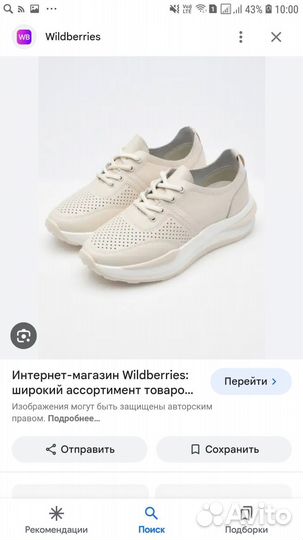 Кроссовки /сникерсы/туфли