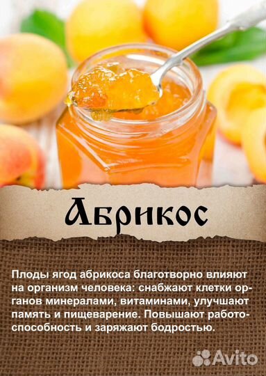 Вкусное варенье из Абрикоса без излишнего содержан