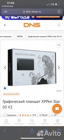 Графический планшет для рисования