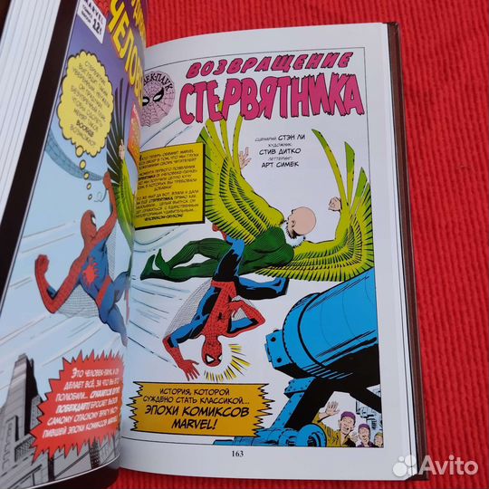 Комикс marvel 