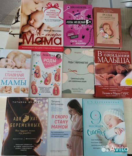 Книги (про беременность, роды, детей и др.)