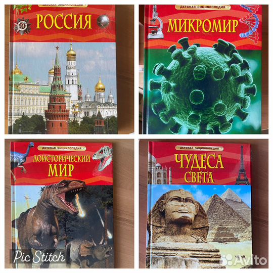 Детские энциклопедии