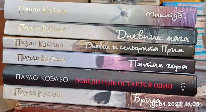 Пауло Коэльо