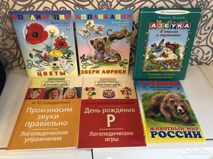 Книги развивающие логопедические