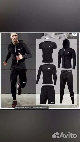 Комплект Nike 5в1