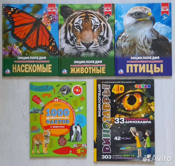 Энциклопедии детские