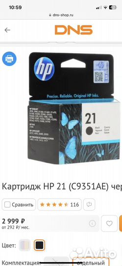Картридж hp 21