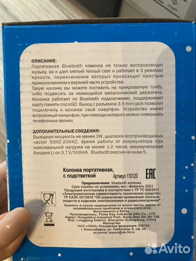 Ночник колонка