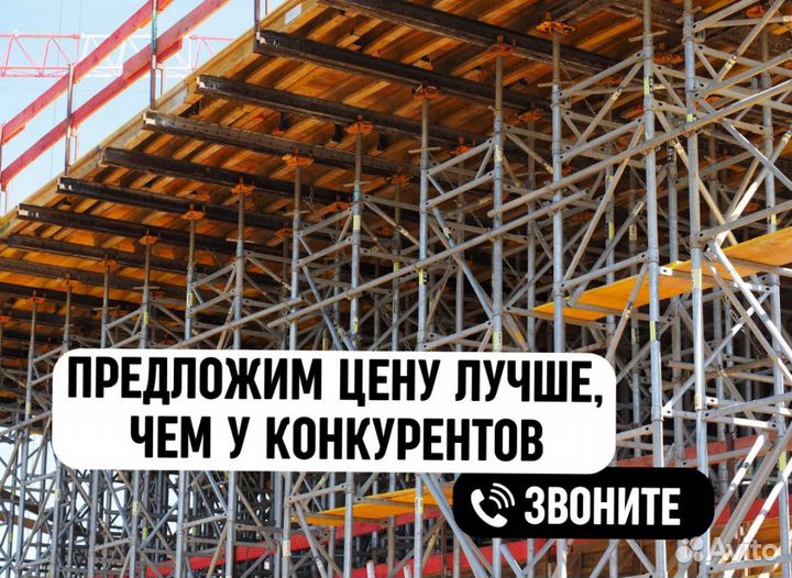 Фасадные леса