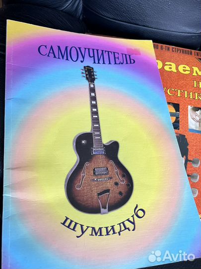 Самоучитель игры на гитаре