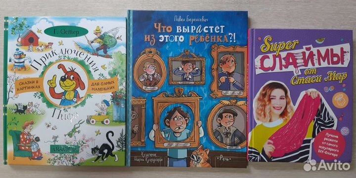 Детские книги