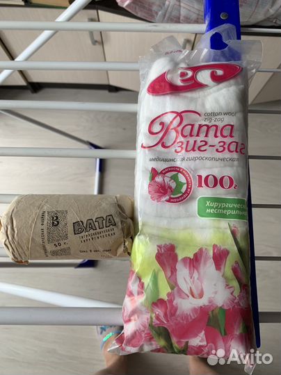 Вата медицинская
