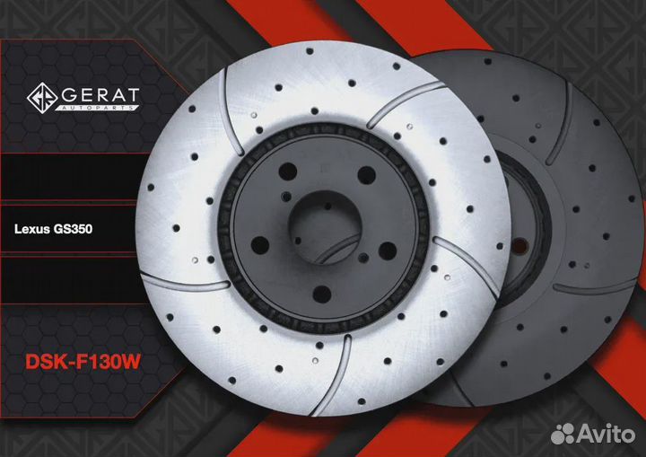 Тормозной диск Gerat DSK-F130W (передний) Perform