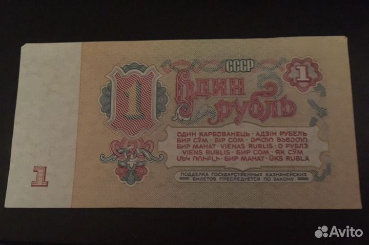 1 рубль СССР 1961 г