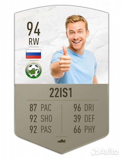 Магнитная карточка фифа с вашими данными и фото
