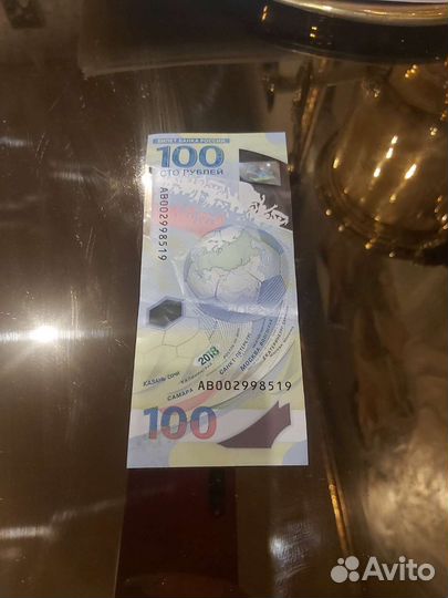 Уникальная Олимпийская купюра