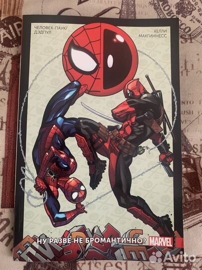 Комикс Человек-паук Дэдпул