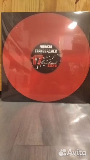 Пикник Весёлый и злой LP 2022 новый альбом Sealed