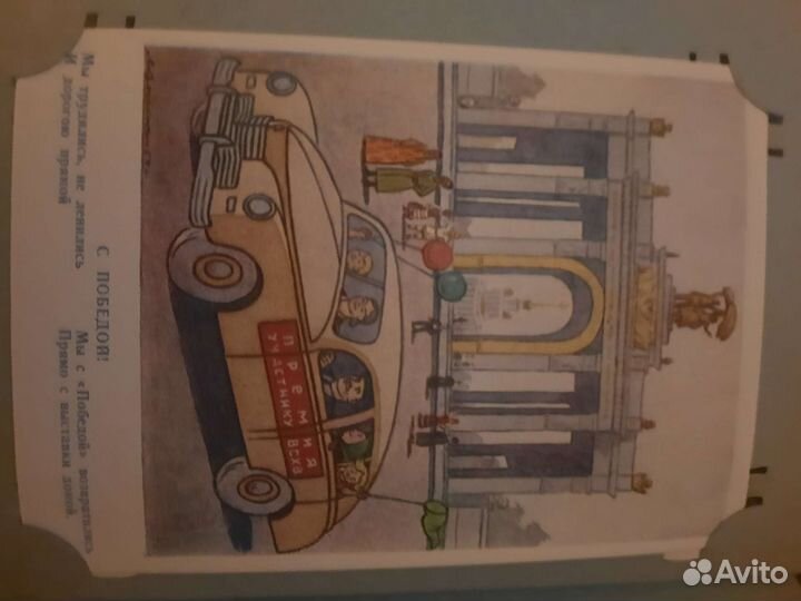 Открытки ссср1955года