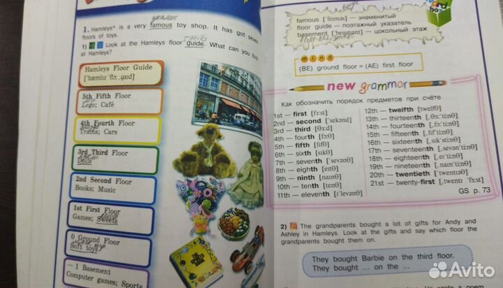 Учебник по английскому 4 класс, Кузовлев, 2 части