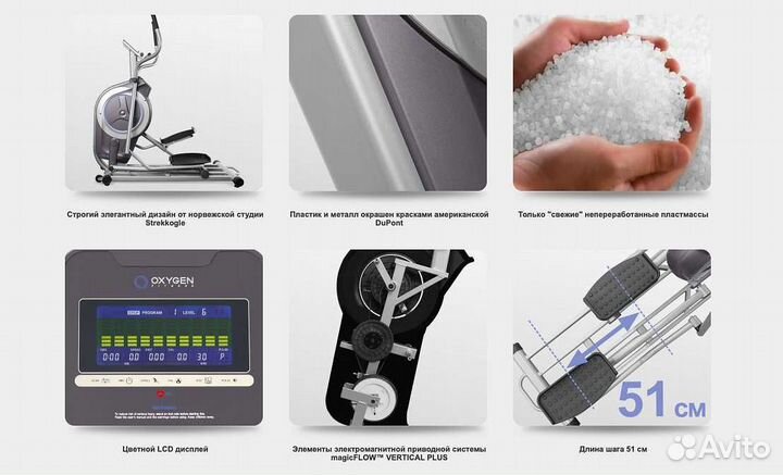 Эллиптический тренажер Oxygen EX-56 HRC v.1.16