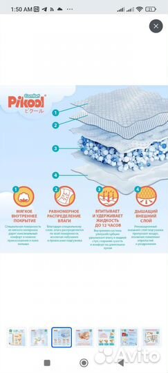 Памперсы подгузники