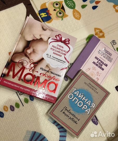 Книги для мам