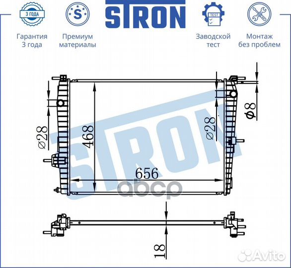 Радиатор двигателя STR0205 stron