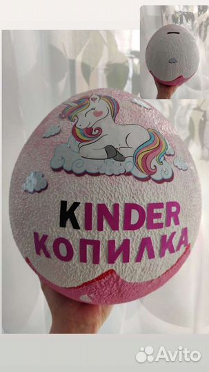 Большой киндер сюрприз