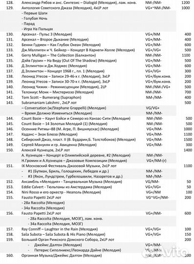 Виниловые пластинки СССР и соцлагеря