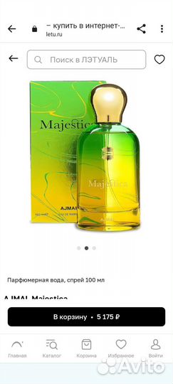 Парфюмерная вода Majestica Ajmal