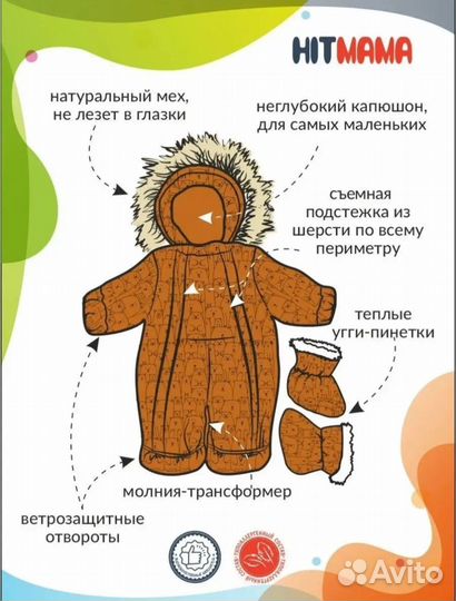 Комбинезон трансформер