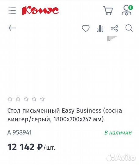 Компьютерный стол