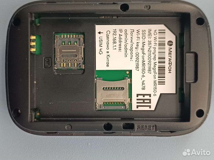 Мобильный wifi роутер 4g Мегафон