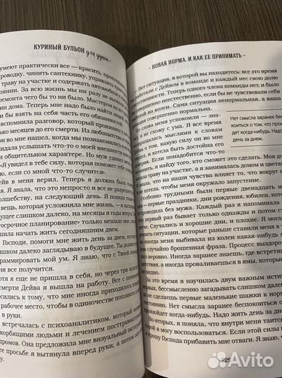 Книги «куриный бульон»