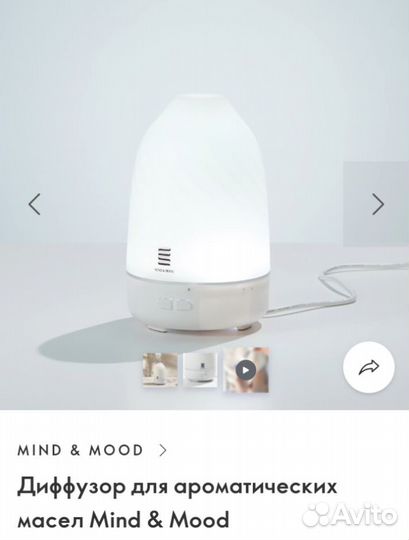 Диффузор для ароматических масел