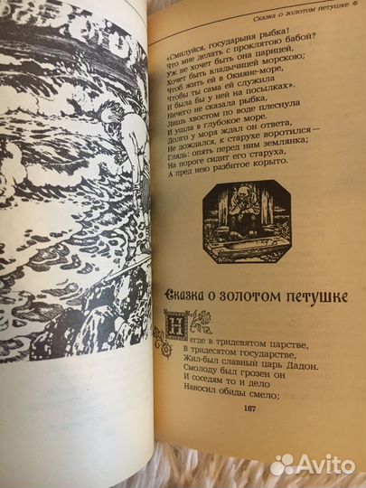 Книги сказки