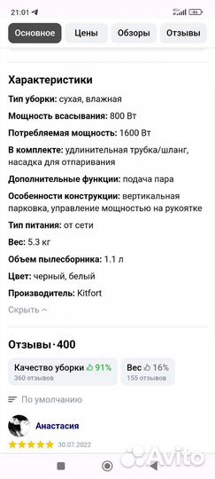 Моющий пылесос Kitfort 575