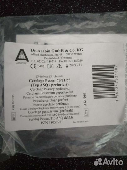 Пессарий акушерский dr arabin