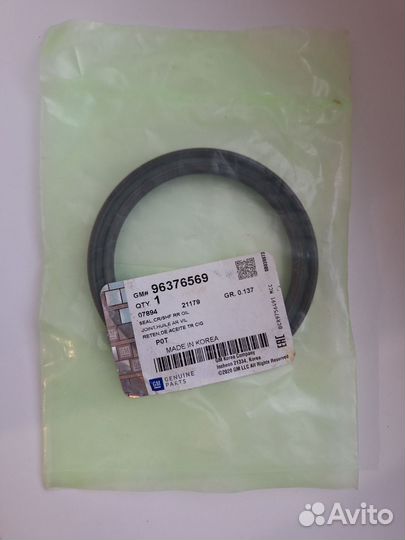 Сальник коленвала задний