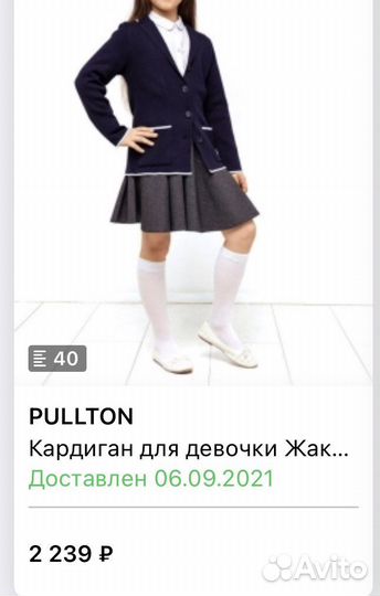 Жакет школьный для девочки