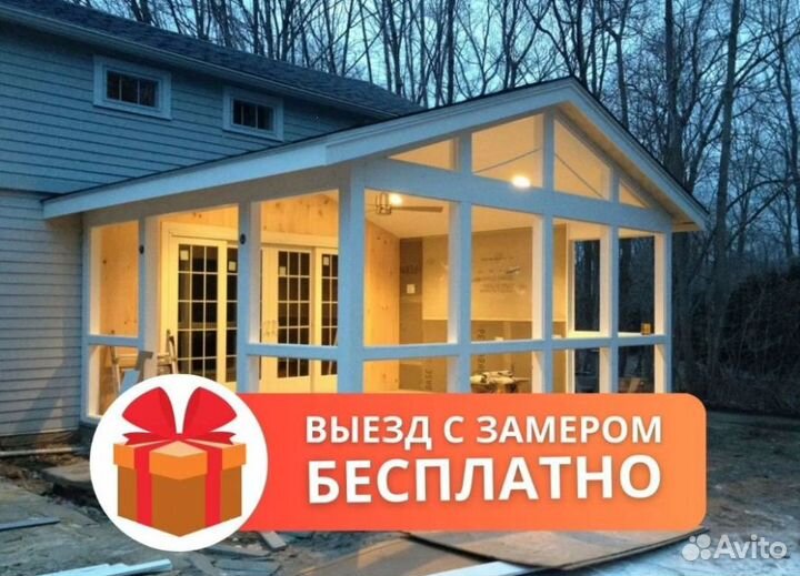 Строительство Пристройки. Веранды Террасы. Бригада