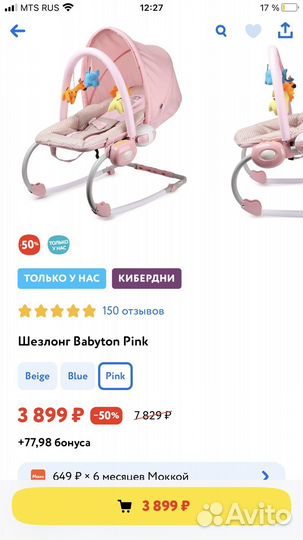 Шезлонг babyton