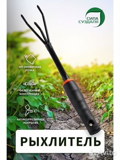 Podkormin Рыхлитель садовый ручной 3-х зубчатый