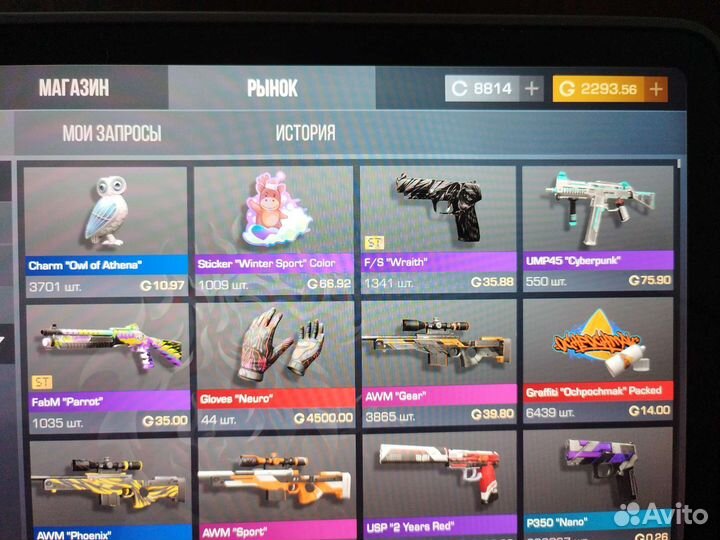 Продам голду в стандофф 2