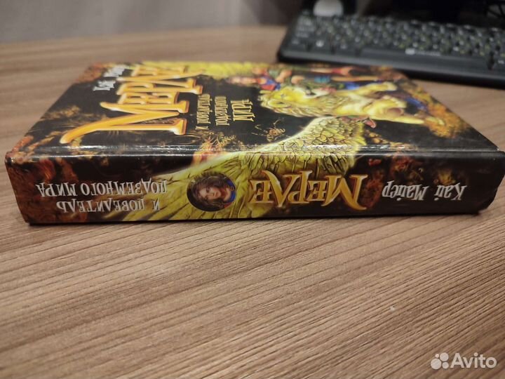 Мерле и Повелитель подземного мира