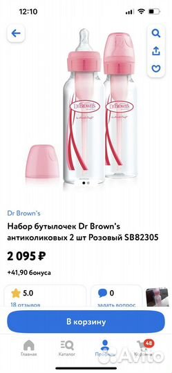 Бутылочки для кормления dr browns 250ml